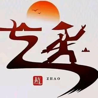 影子随行