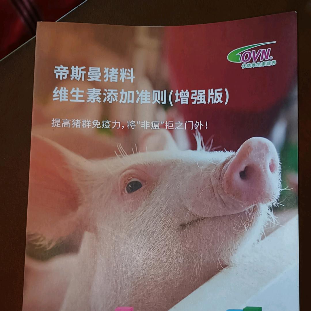 霍云锋：帝斯曼国际一线品牌饲料