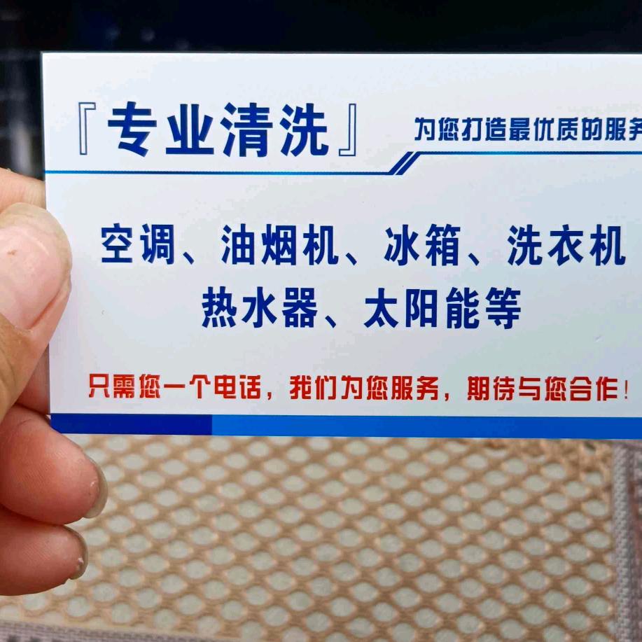 清洗油烟机，空调，洗衣机，