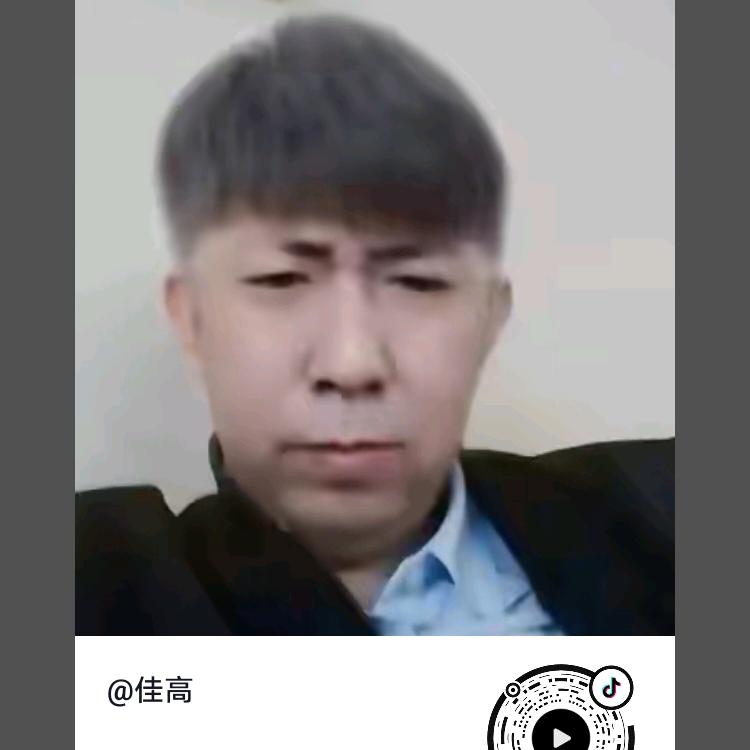 佳高