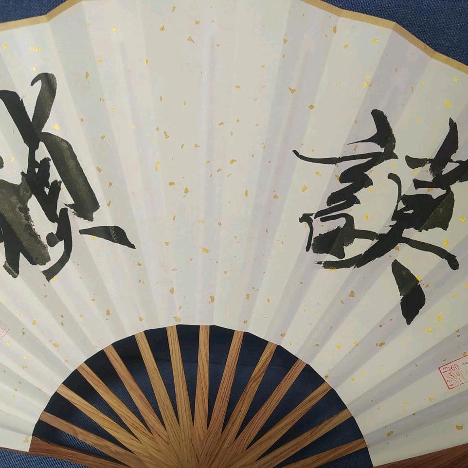 谟祯云天工作室（手纹）