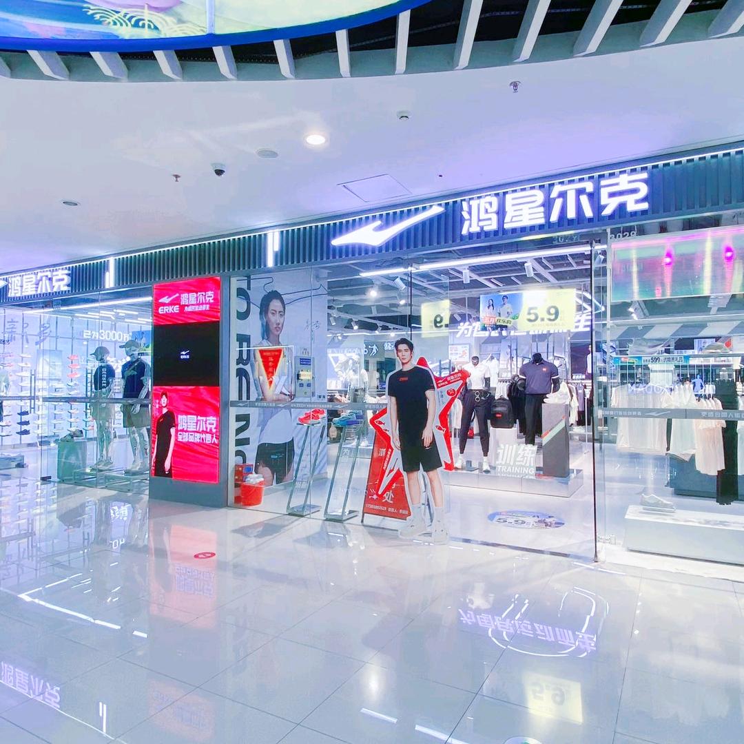 鸿星尔克（新乡万达店）