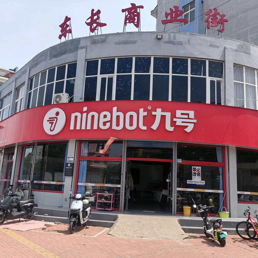 九号智能电动车 德州盛园路店