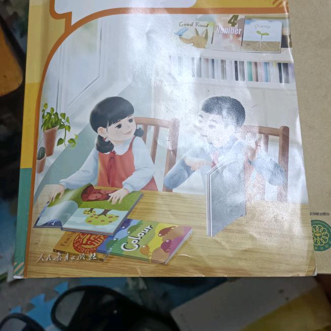 老师好