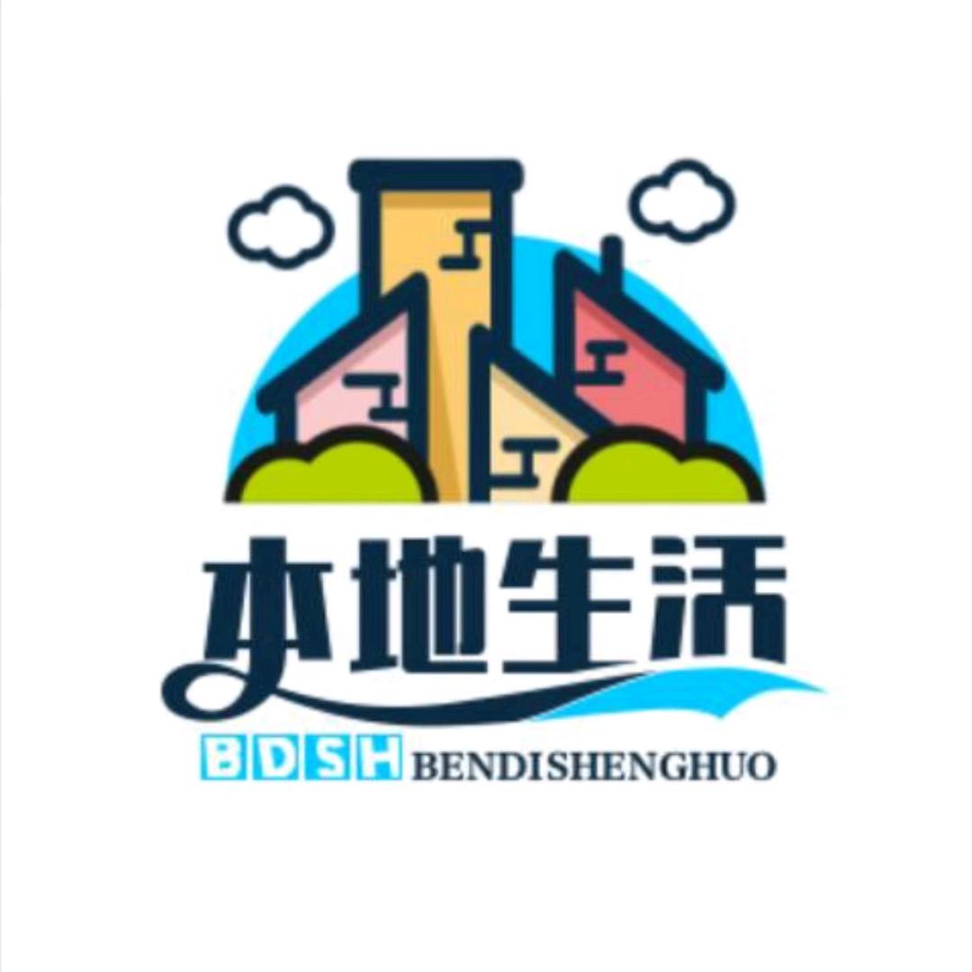 顺利本地生活
