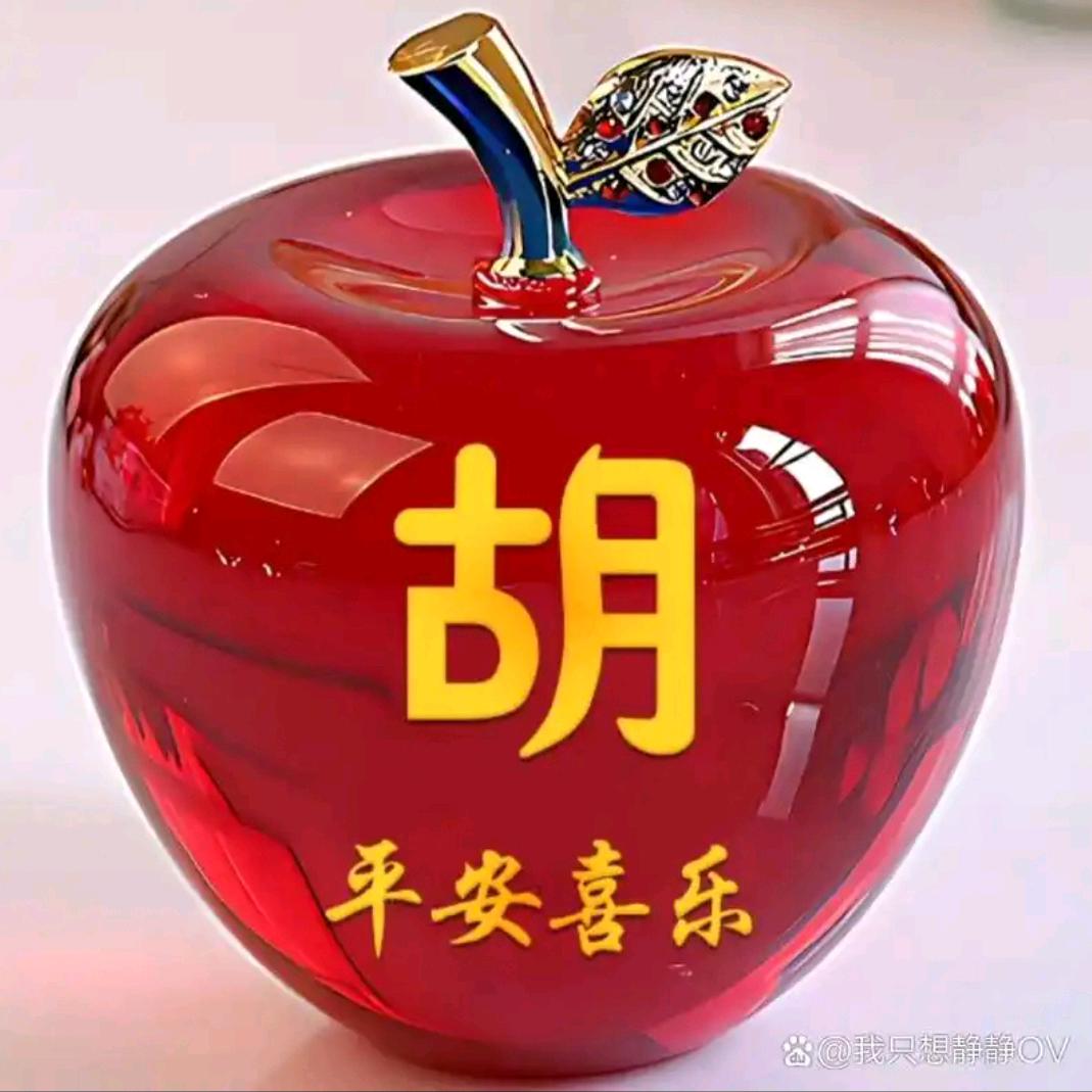 老胡