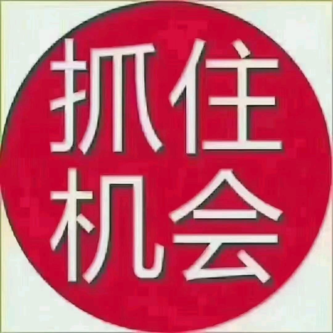 好运气