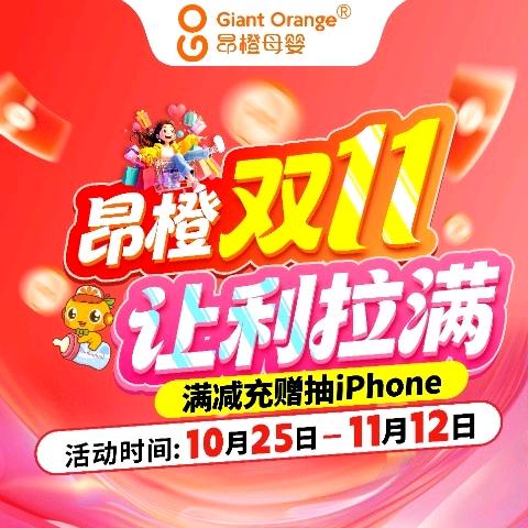 雅安假日广场昂橙母婴。 🌸