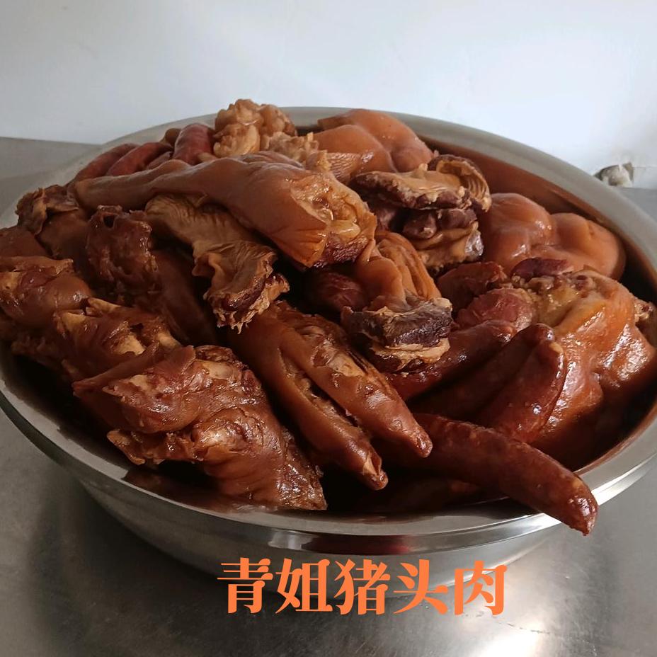 青姐猪头肉