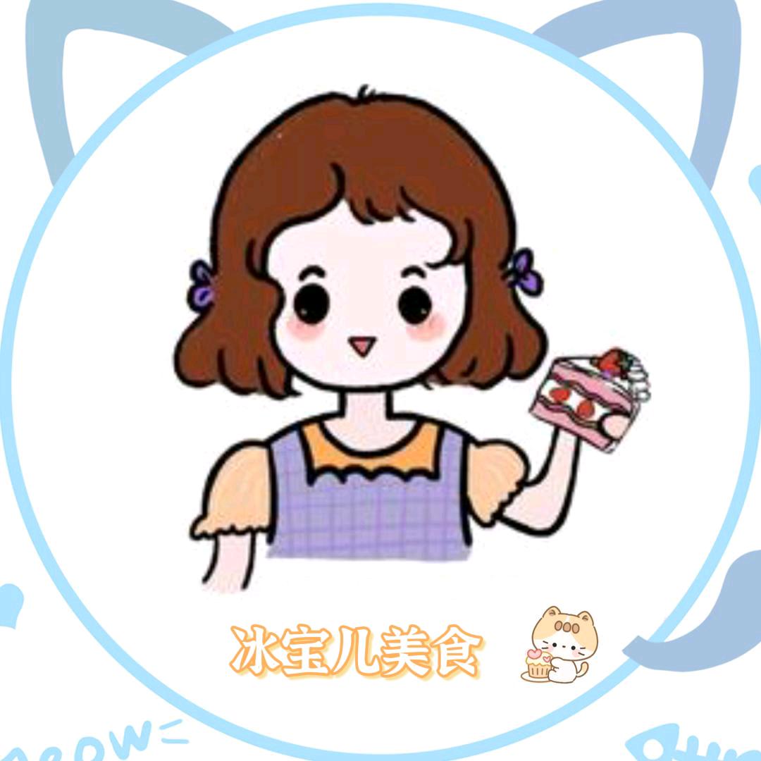 冰宝儿美食