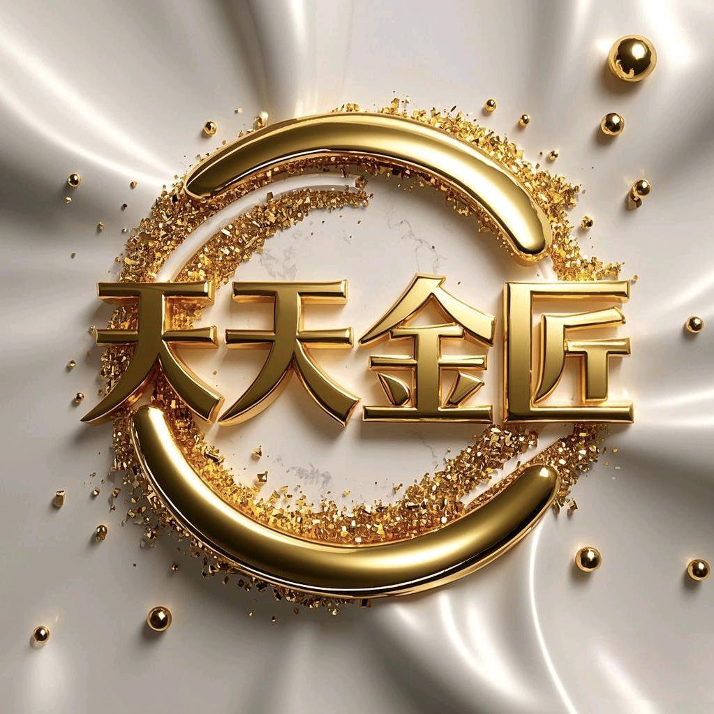 通许县天天金匠（金银加工）
