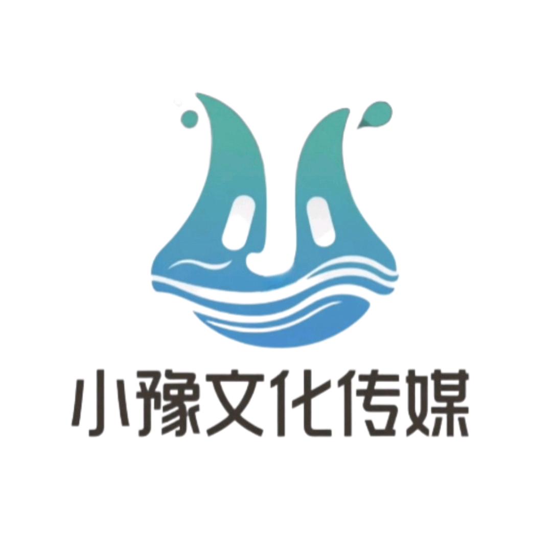 小豫文化发言人