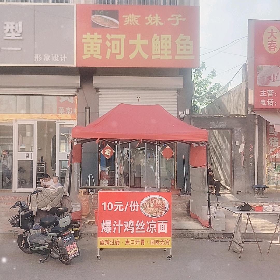 爆汁鸡丝凉面