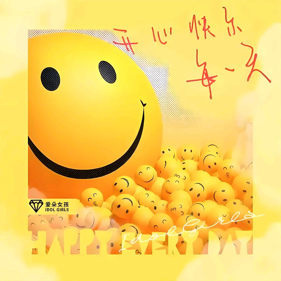 🌍 开心ོ༾༼❤️快乐 ❄️（168）