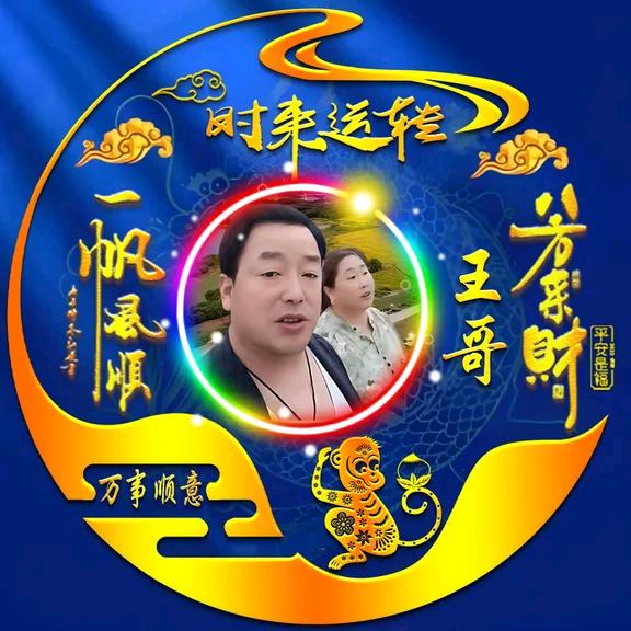 沉默寡言（王哥）拒绝私聊