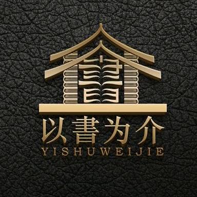 沈阳以书为介社交场