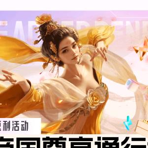 究极妲己妭