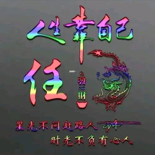 @ℳঞᩚ狂霸꧔ꦿ᭄拽爷/💞*ꦿ