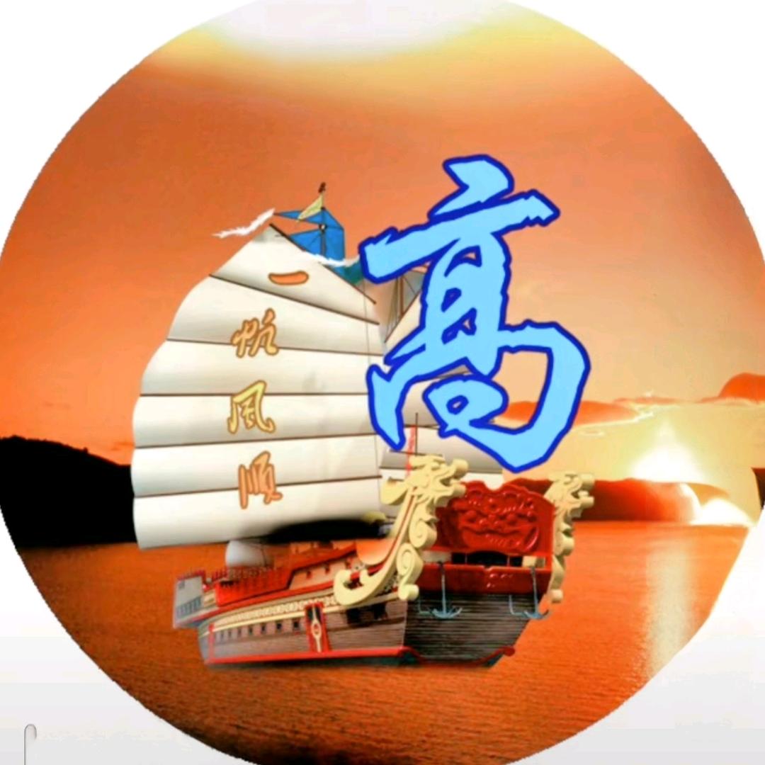九兴