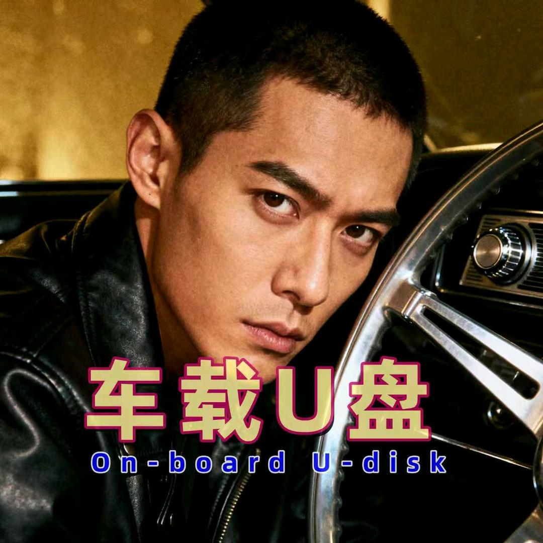 一个人的音乐