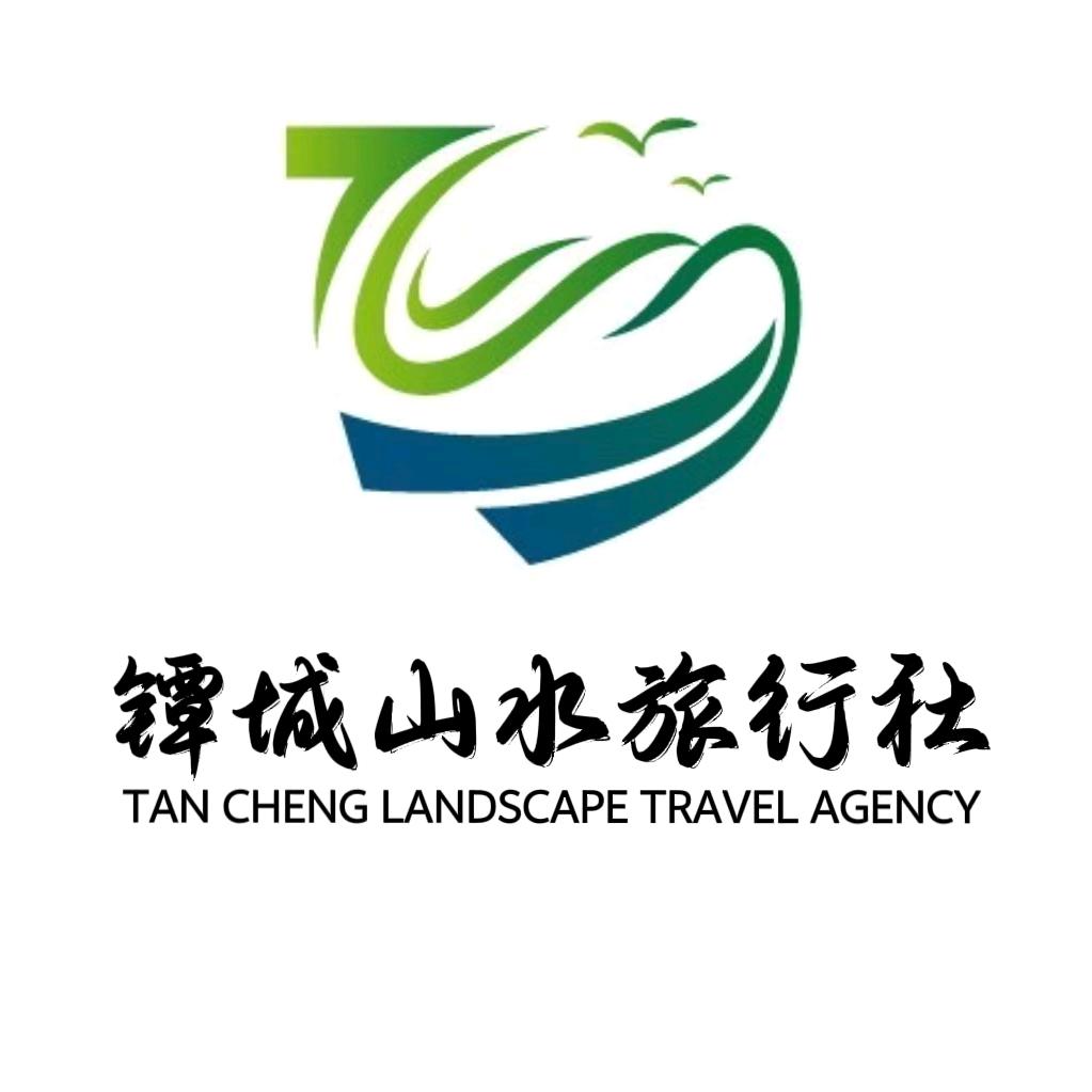 镡城山水旅行社