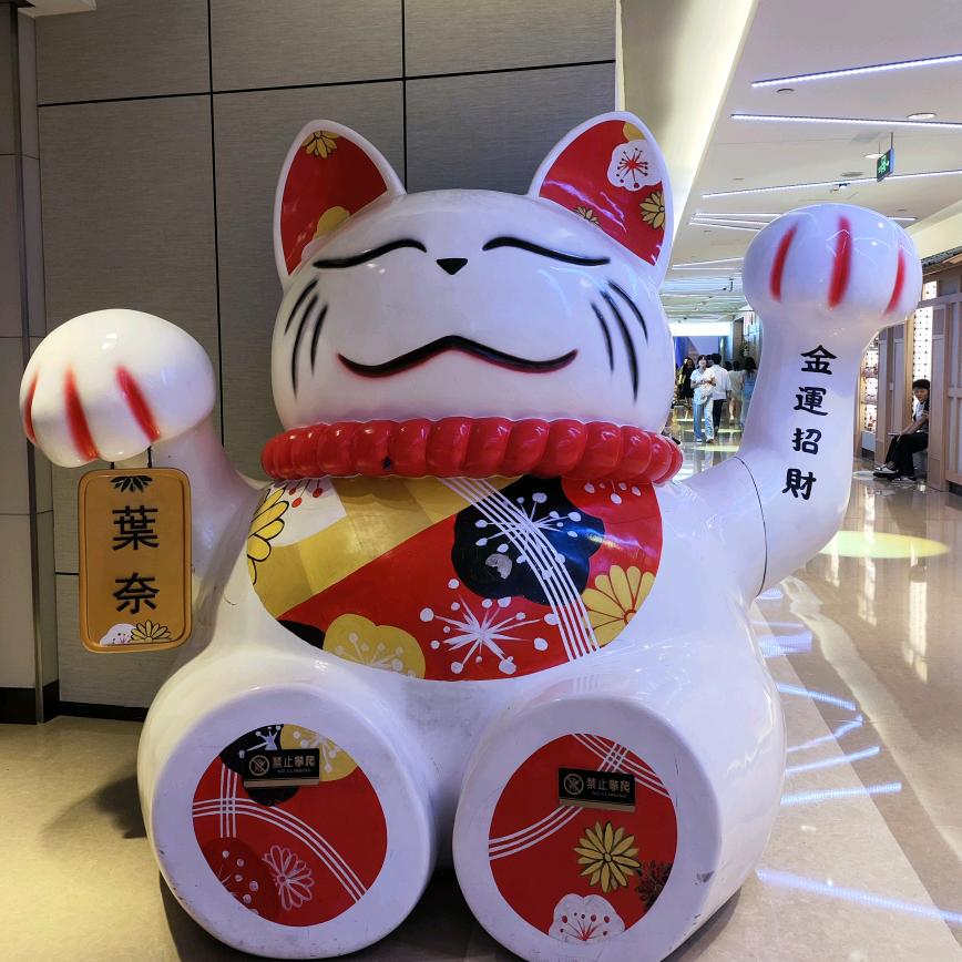 亿路生花