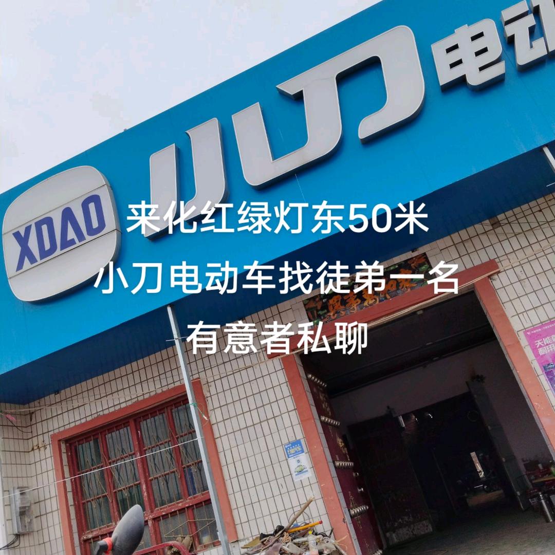 大个子车行