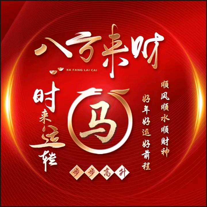 馬🐴哥