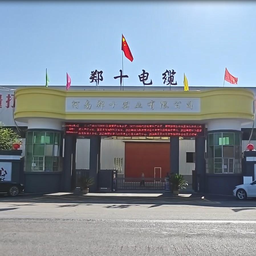 河南郑十电缆供应链