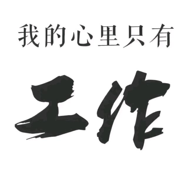 吥惪(bude)