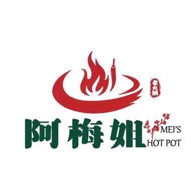 阿梅姐老火锅(乌鲁木齐首店)