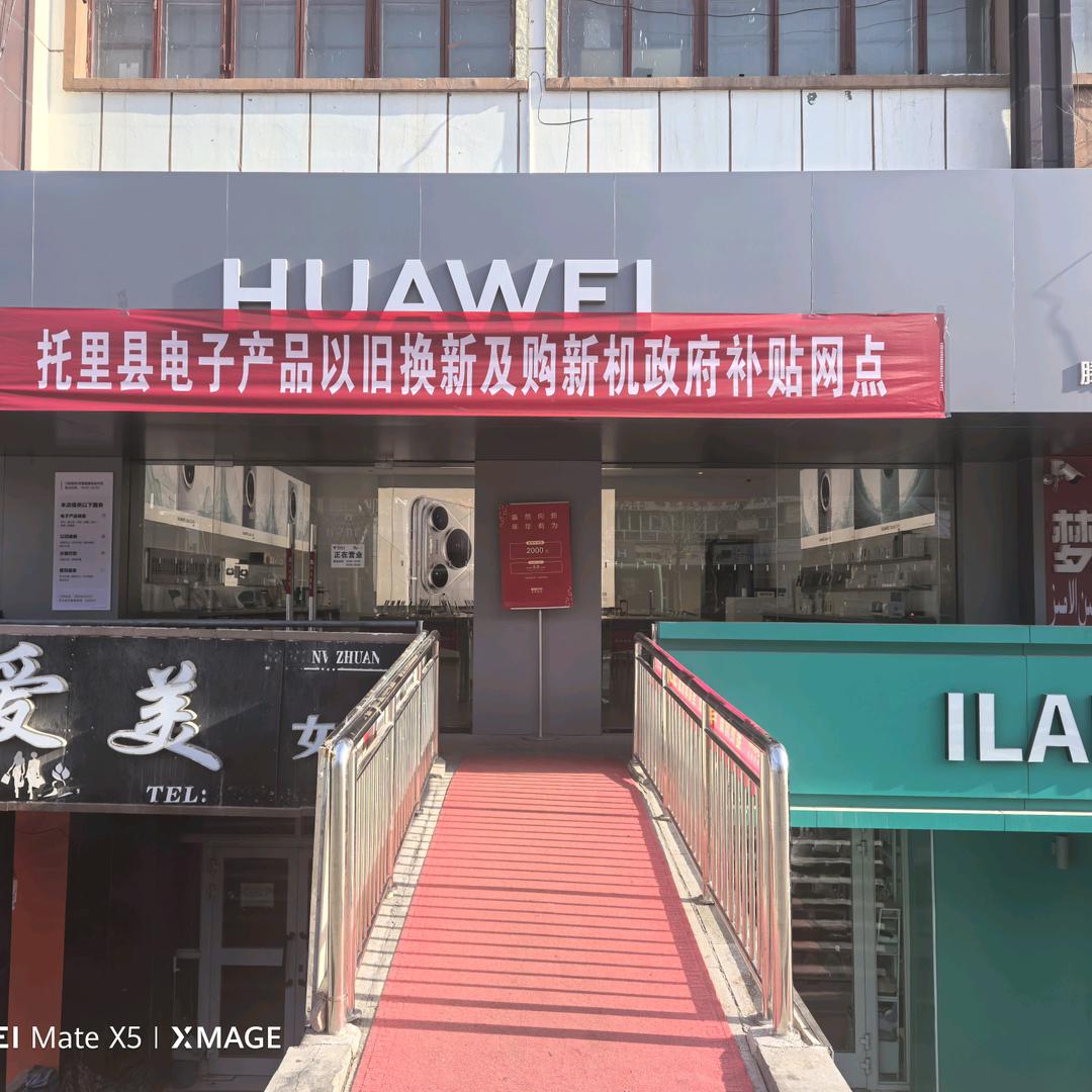 托里县腾龙通讯