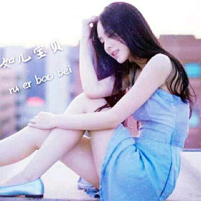 如  意🎤🎤