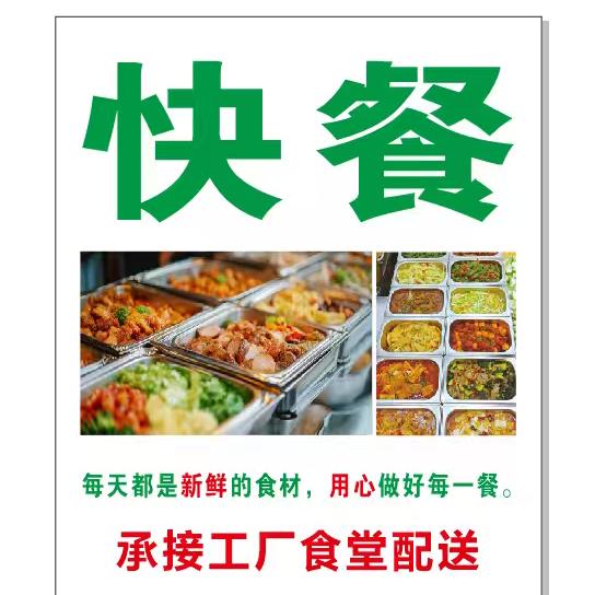 包览华涧       做快餐的包姐