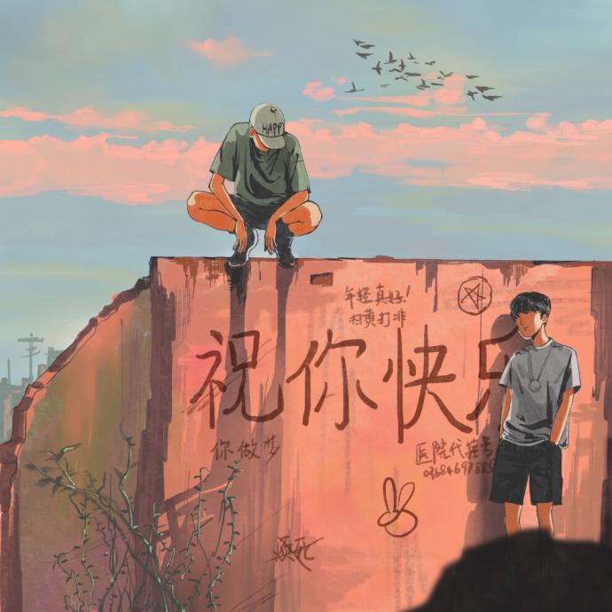爱尔岛里的风