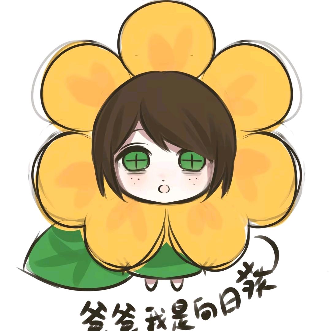 偷喝园丁洗澡水(不写to签)