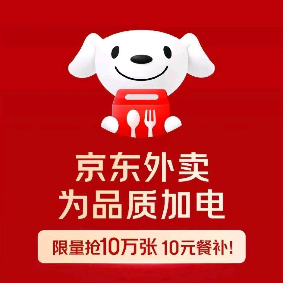京东外卖-淘宝闪购-全域运营