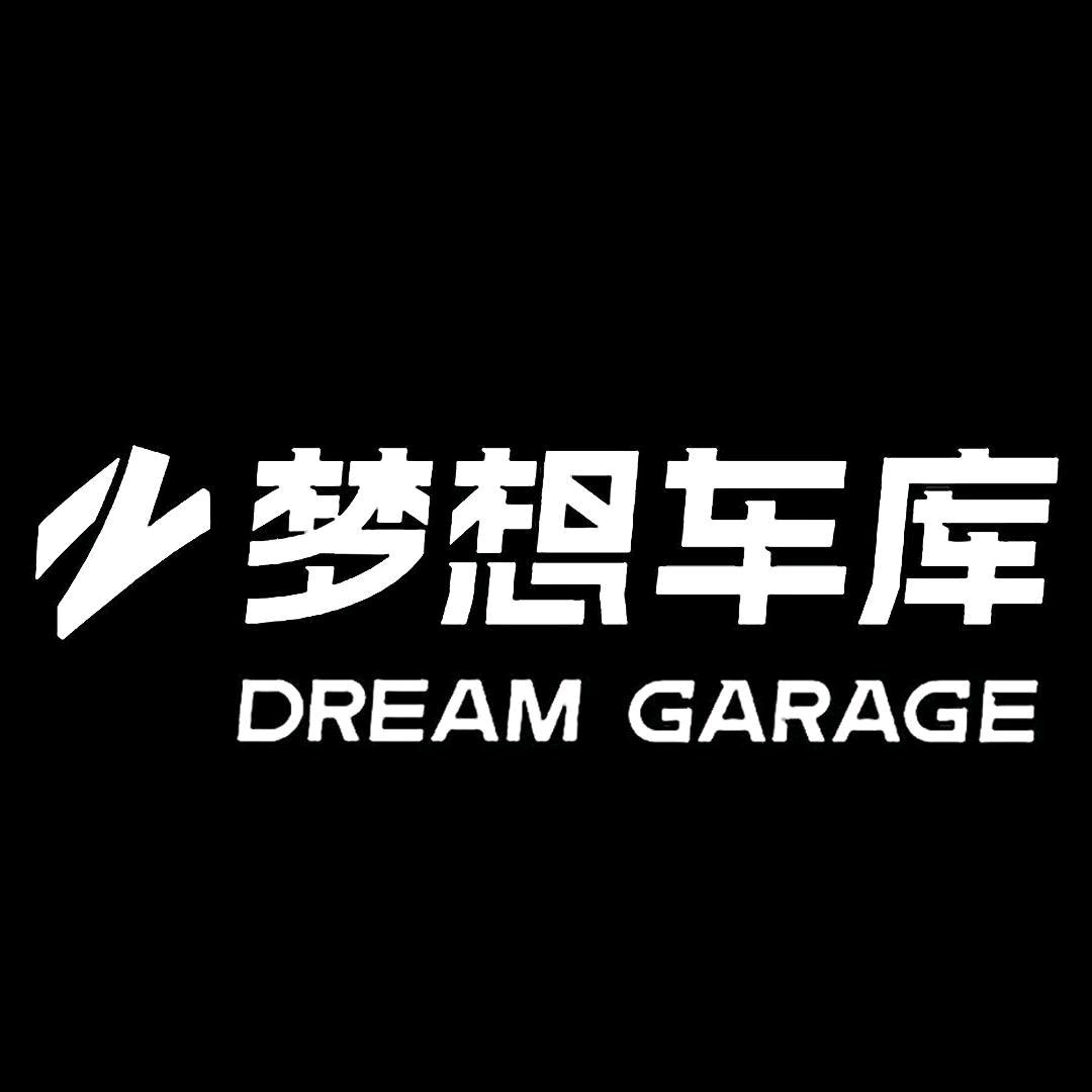 柳州梦想车库-LLumar龙膜精英店
