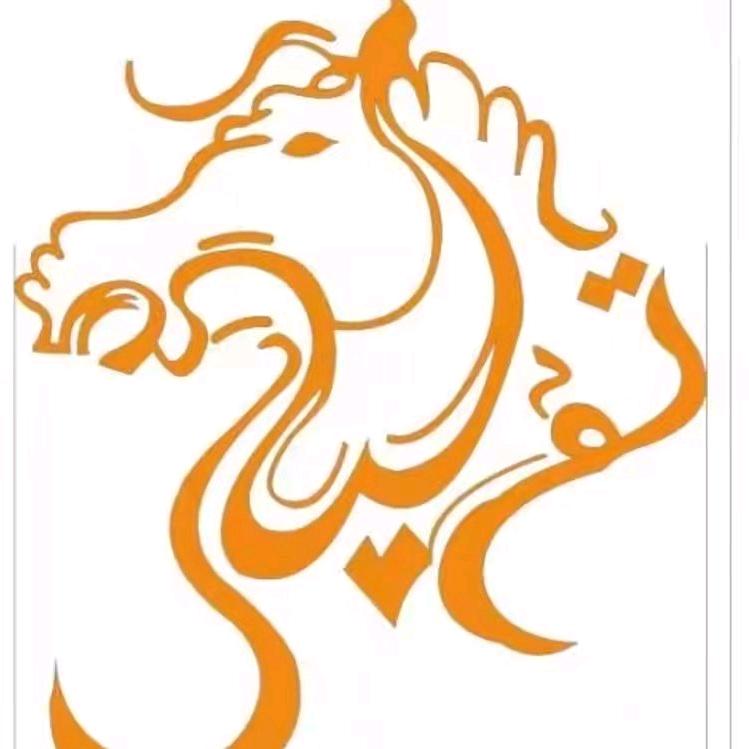 E伊州阿拉伯马房