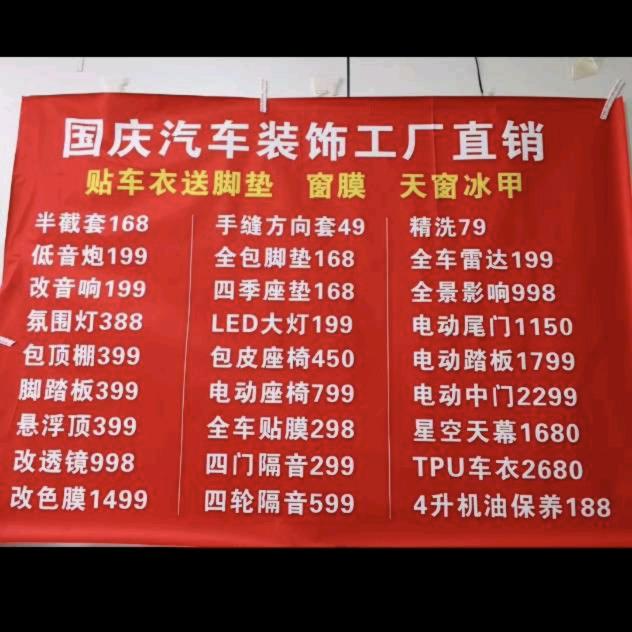 遵义房车改装 装饰（国庆膜业）维修保养