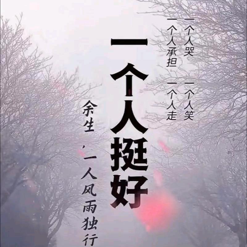 💔ꦿ໊余生᭄我独行💔ꦿ