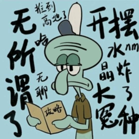 清瑶头像
