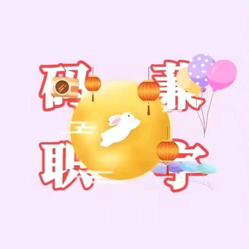 健康平安是福