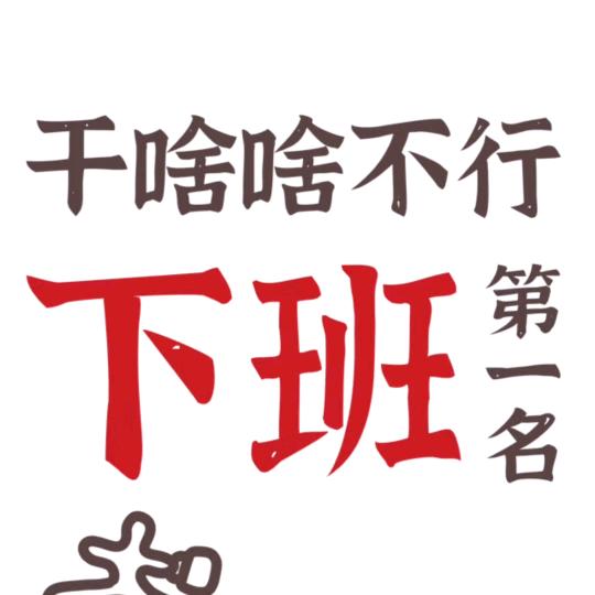 小林心不慌🍁