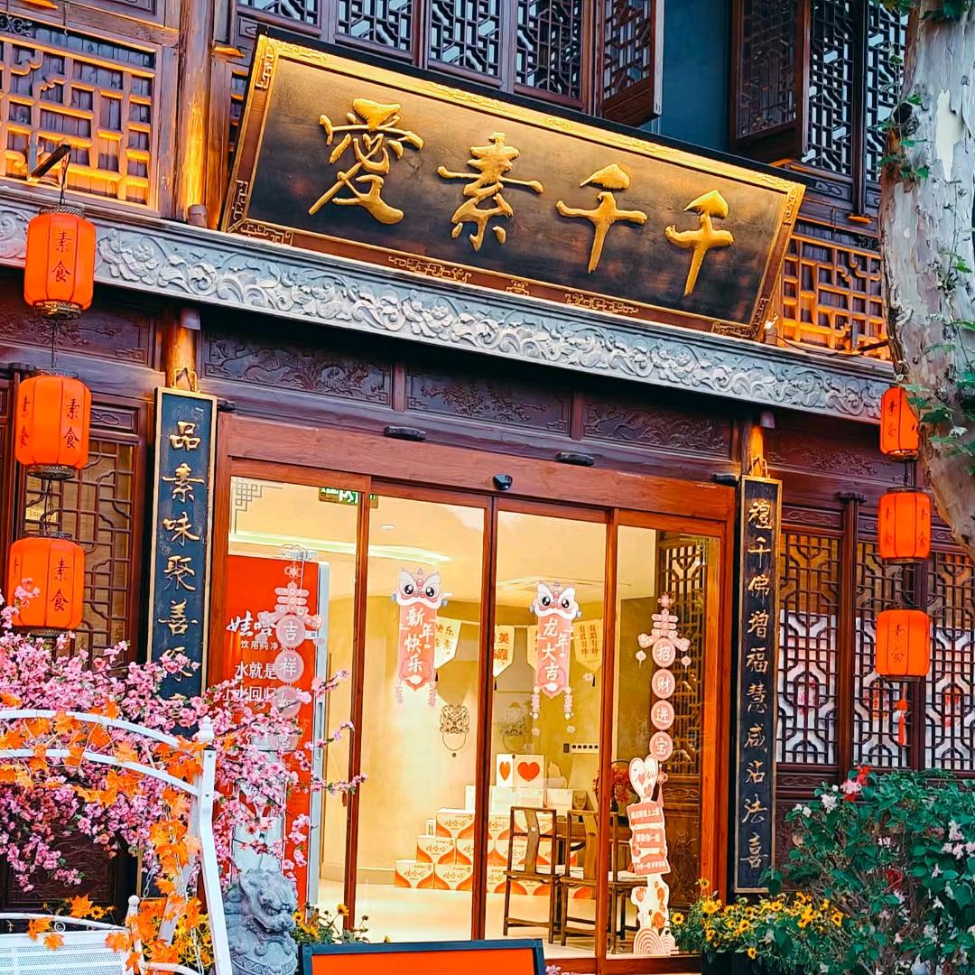 南京栖福斋食品有限公司