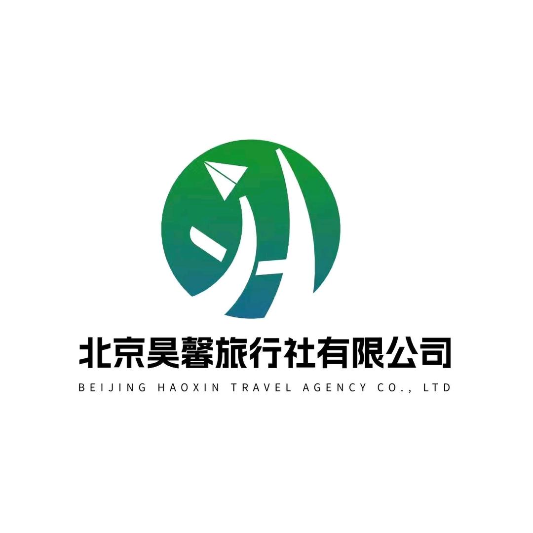 昊馨旅行社
