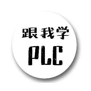 工控plc王工