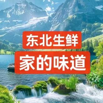 娄家生鲜特产