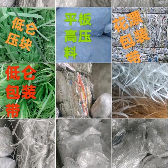 开门红🌹出售PP粉碎料