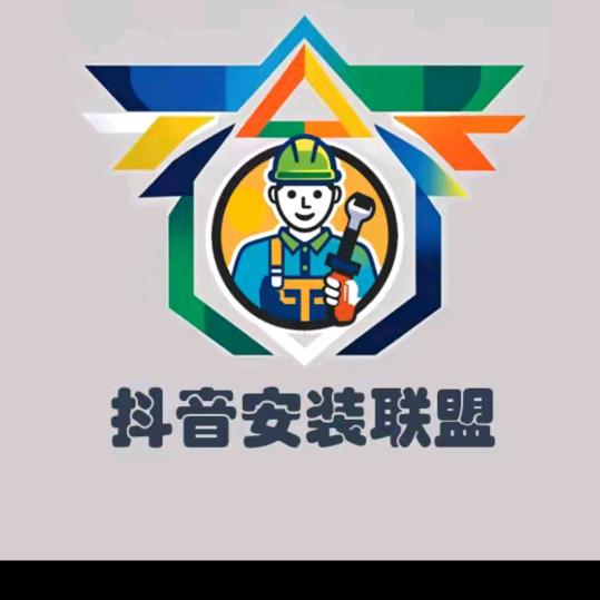 淮阳家具安装朱师傅